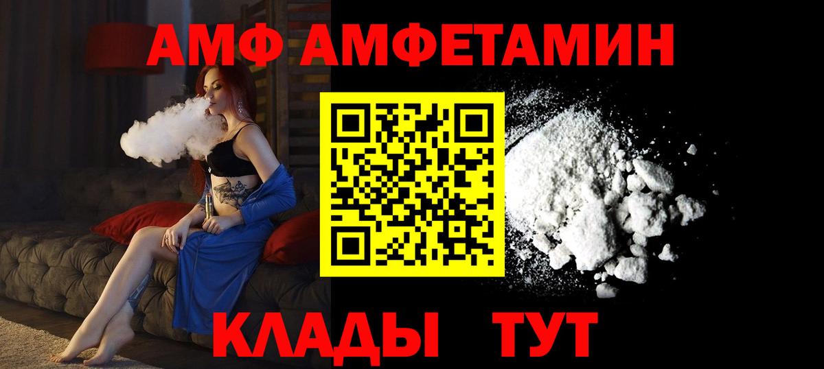 Касимов  АМФ  Amphetamine  Вход с VPN  АМФ 98% 