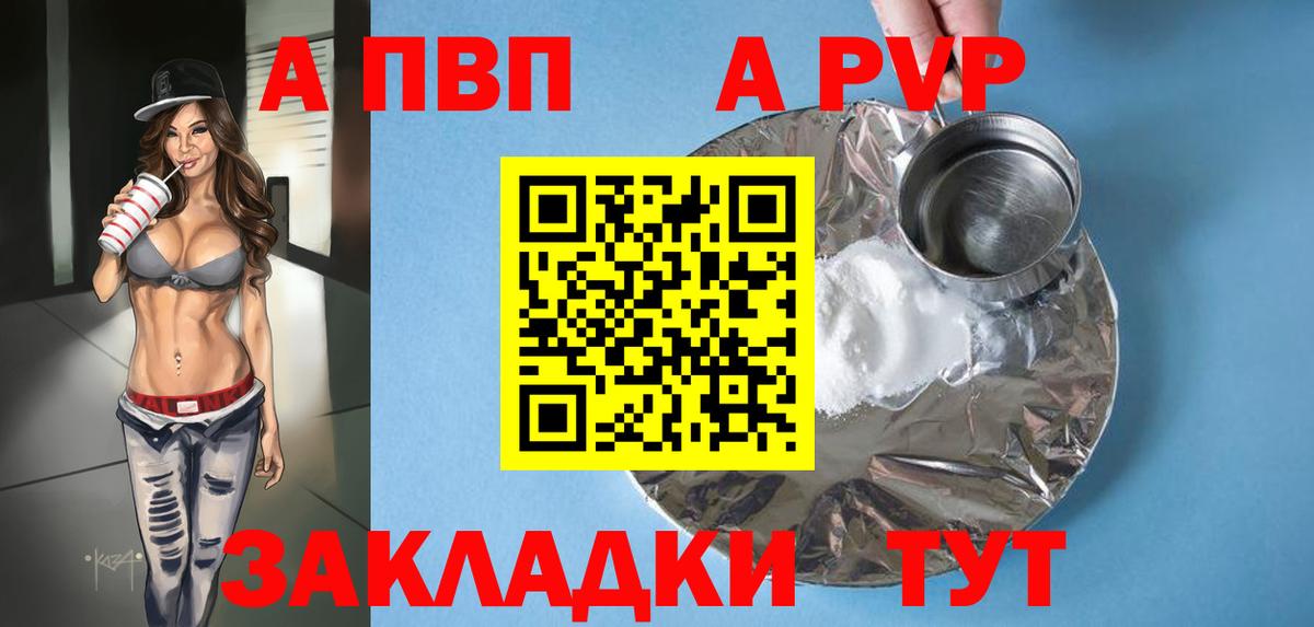 APVP Соль  Alpha PVP СК  Касимов  Вход с VPN  Alpha-PVP кристаллы 