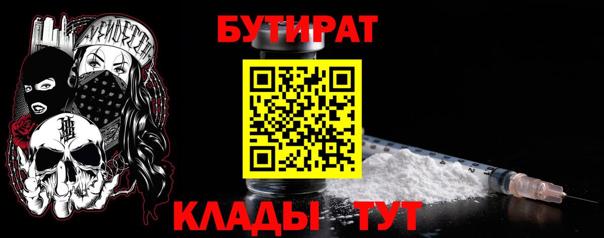 БУТИРАТ GHB Касимов