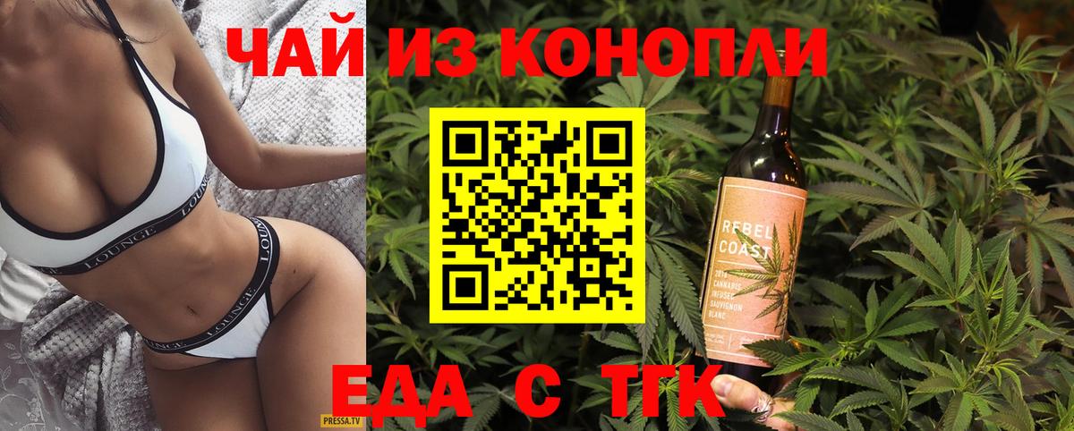 Печенье с ТГК конопля  Вход с VPN  Касимов 