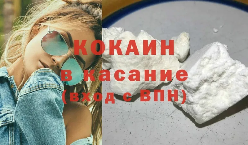 Cocaine Перу Касимов