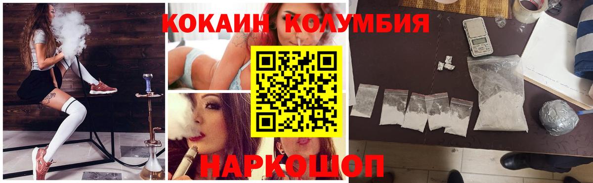 Cocaine 97% Касимов