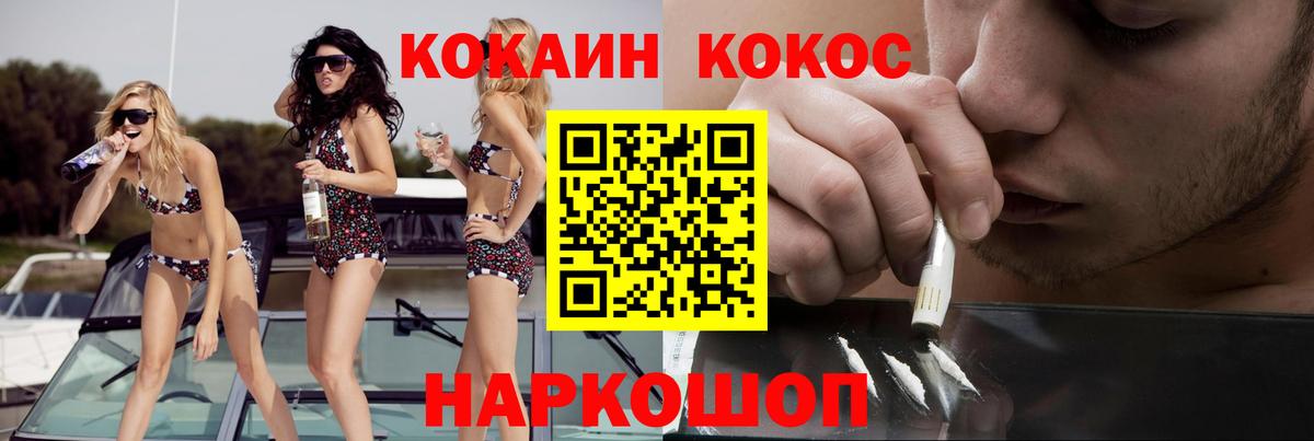 Кокаин  Вход с VPN  Касимов  Кокаин FishScale  Кокаин VHQ 