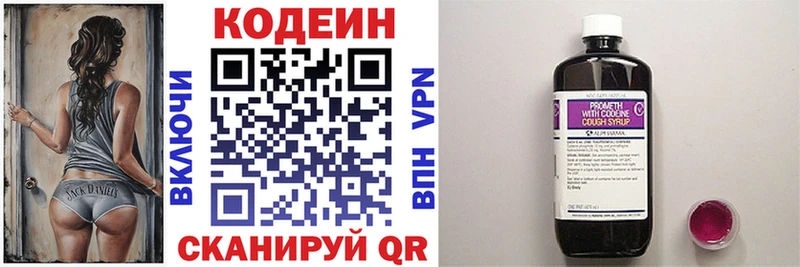 Codein напиток Lean (лин) shop Telegram Касимов