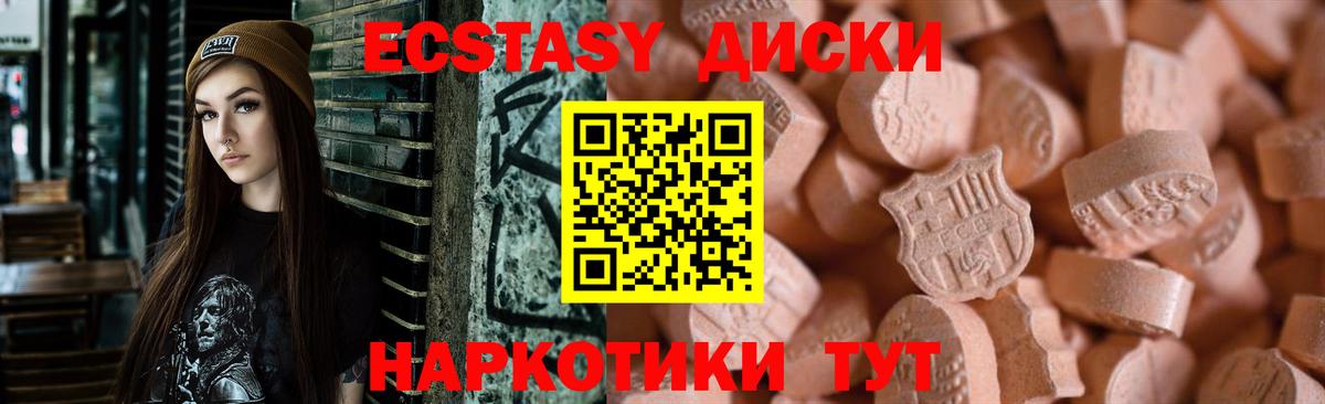 Ecstasy MDMA Касимов