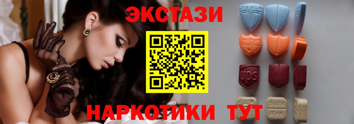 Касимов  Экстази  Вход с VPN  ЭКСТАЗИ 280 MDMA  Экстази TESLA 
