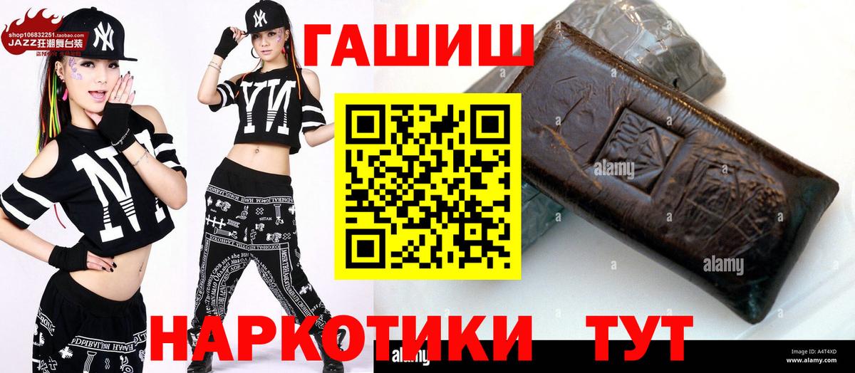 Гашиш Ice-O-Lator  Вход с VPN  ГАШИШ  Гашиш 40% ТГК  Касимов 