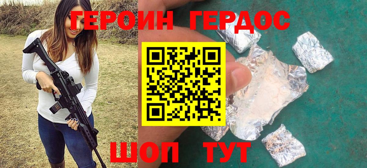 Касимов  ГЕРОИН гречка  Вход с VPN 