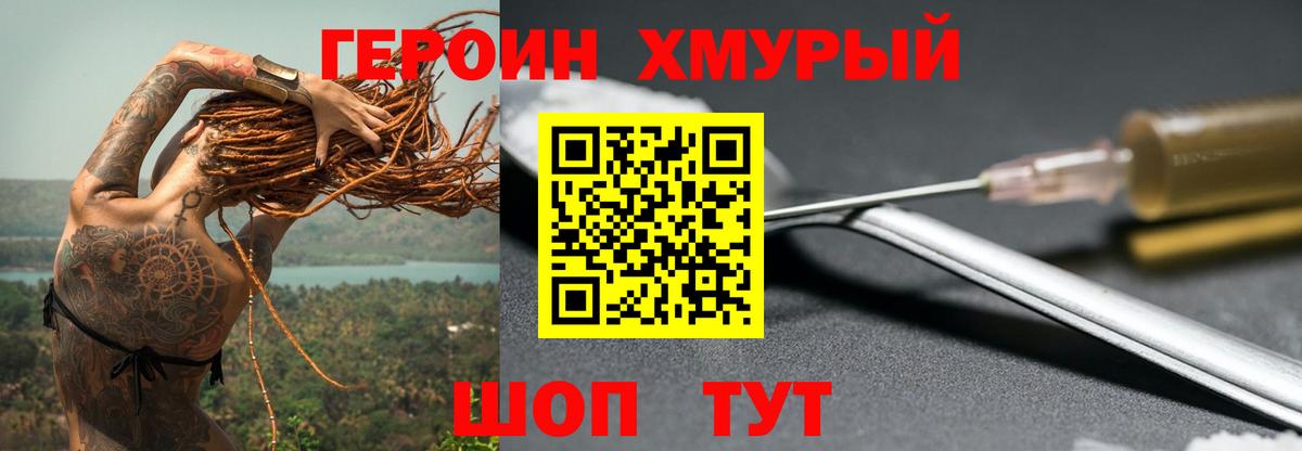 ГЕРОИН гречка Касимов