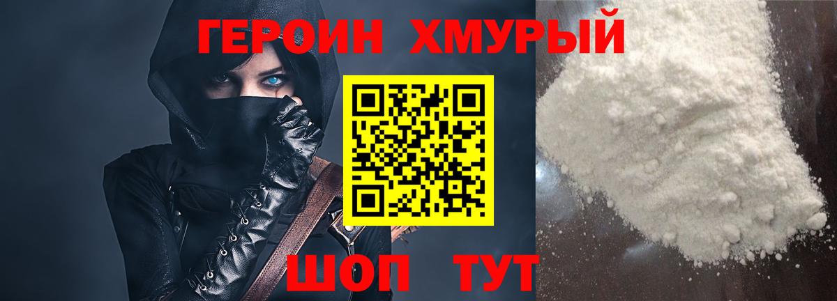 ГЕРОИН  Касимов  ГЕРОИН белый 