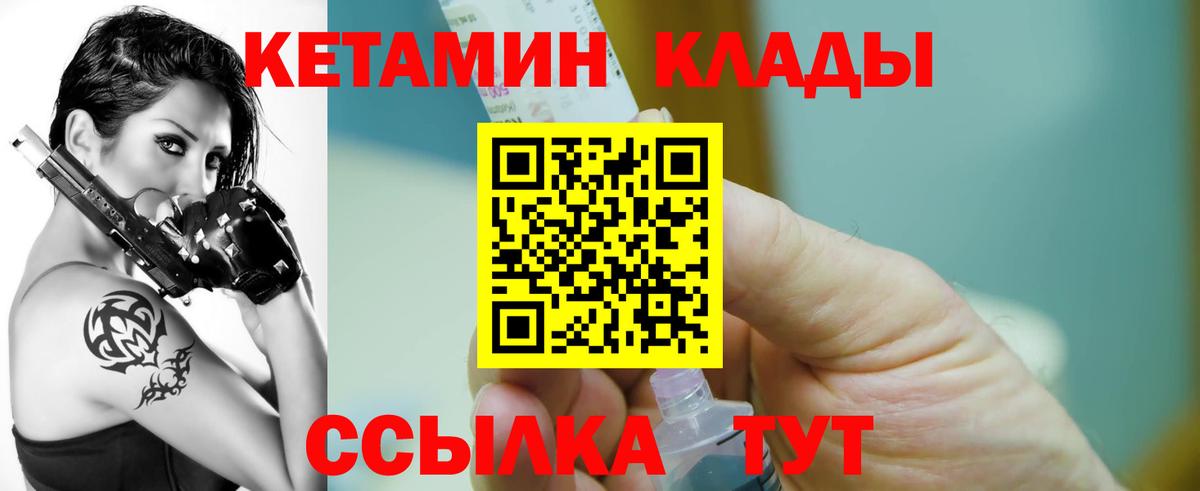 Кетамин ketamine Касимов