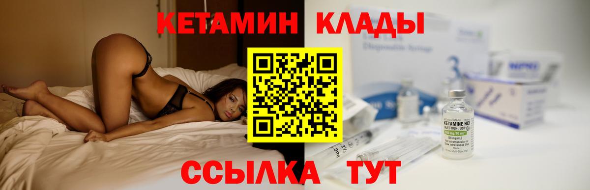 Кетамин VHQ  Вход с VPN  КЕТАМИН ketamine  Касимов 