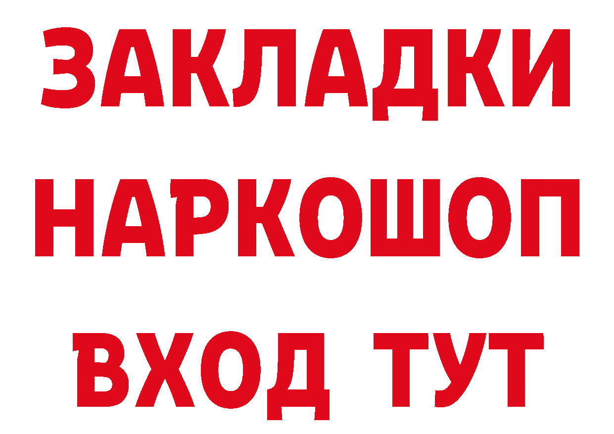 Кетамин ketamine вход площадка OMG Касимов