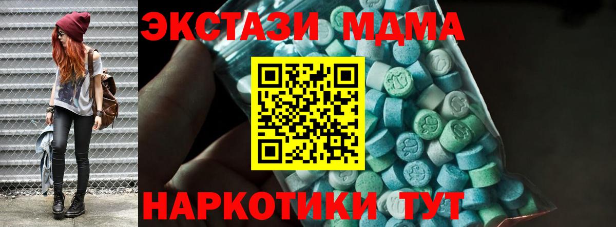 МДМА Molly  MDMA  МДМА crystal  Касимов  Вход с VPN 