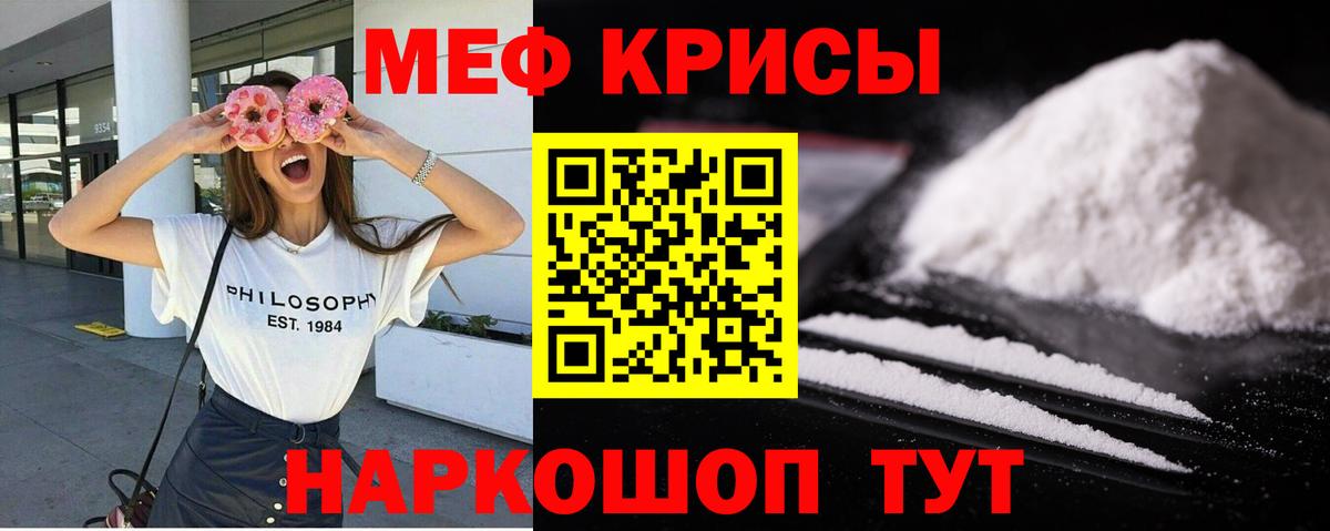 Меф  Мефедрон мука  Мефедрон  Вход с VPN  Касимов 