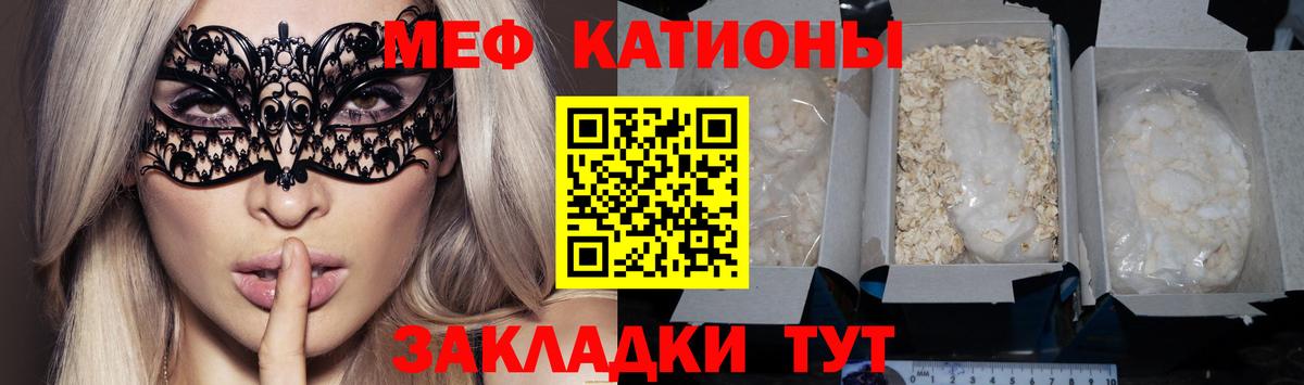 МЕФ  Касимов  Мефедрон  МЯУ-МЯУ мяу мяу  МЯУ-МЯУ мука 