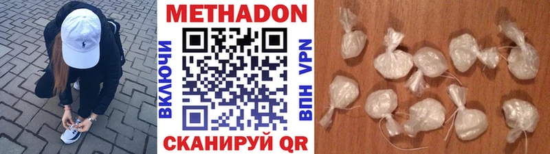 МЕТАДОН VHQ  как найти закладки  Касимов 
