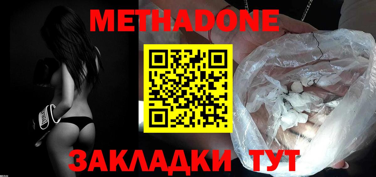 МЕТАДОН VHQ Касимов