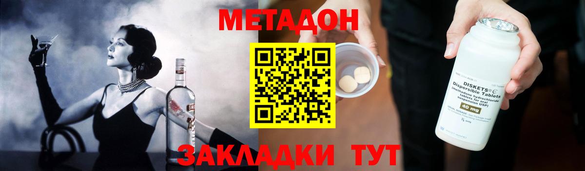 МЕТАДОН белоснежный  МЕТАДОН VHQ  Вход с VPN  Касимов 