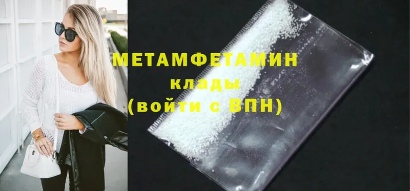 Метамфетамин витя  цены   Касимов 