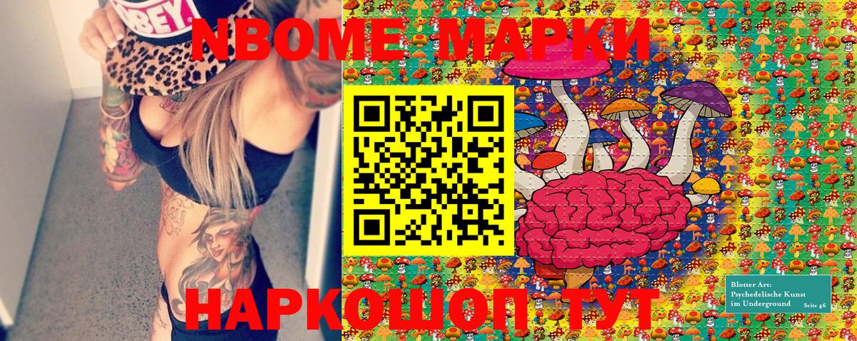 Касимов  Марки NBOMe  Наркотические марки 1,5мг  Вход с VPN  даркнет сайт  Наркотические марки 1,5мг 