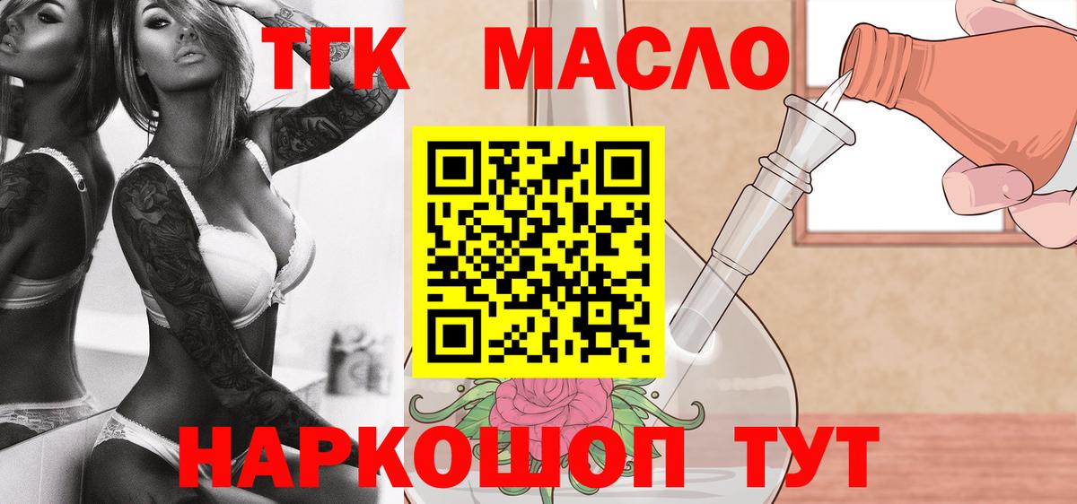 ТГК гашишное масло  Дистиллят ТГК вейп с тгк  Вход с VPN  где можно купить наркотик  Касимов 