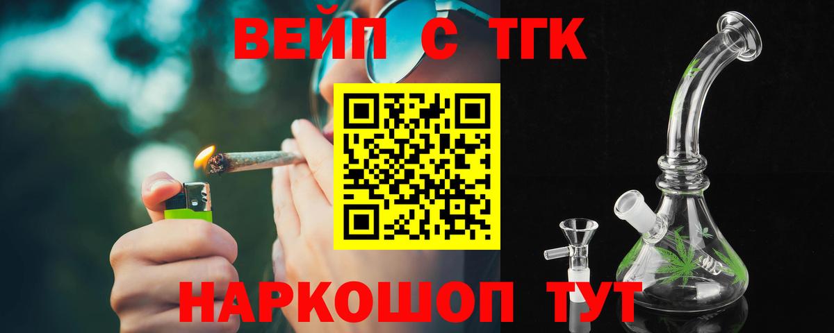 ТГК THC oil Касимов