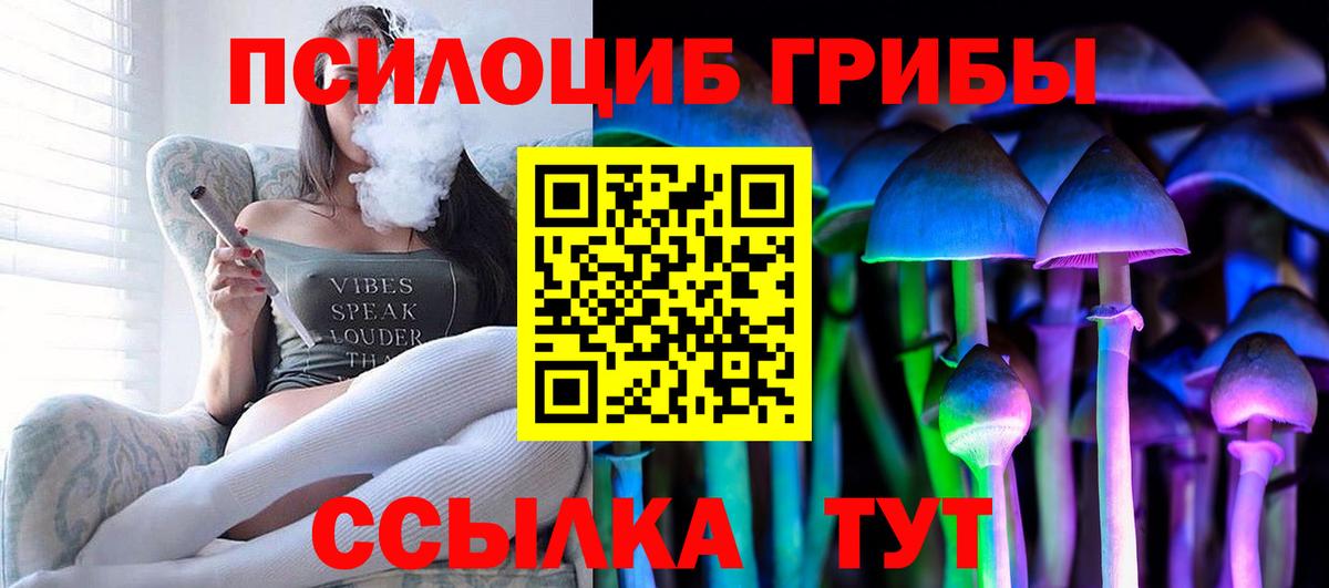 Галлюциногенные грибы MAGIC MUSHROOMS Касимов